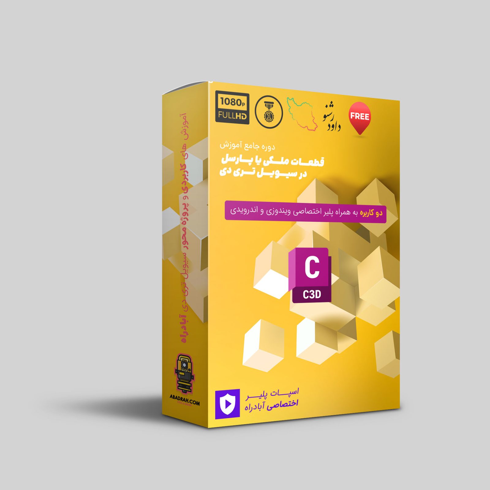 پکیج جامع آموزشی پارسل
