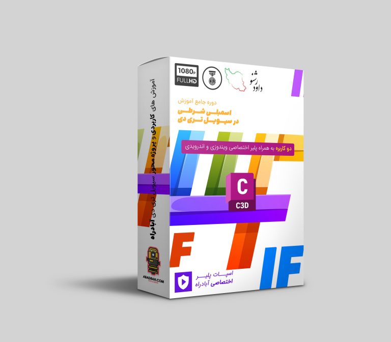 پکیج آموزش اسمبلی شرطی